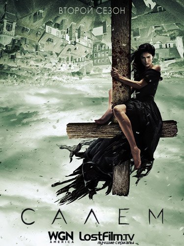 Салем 2 сезон (LostFilm)