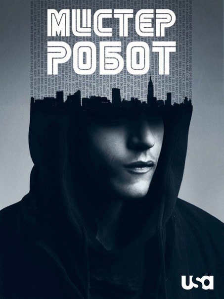 Мистер робот 1 сезон 2 серия (LostFilm)